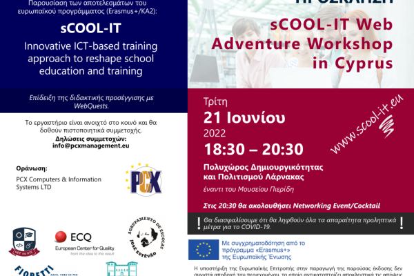 sCOOL-IT_Multiplier-event_INVITATION-3